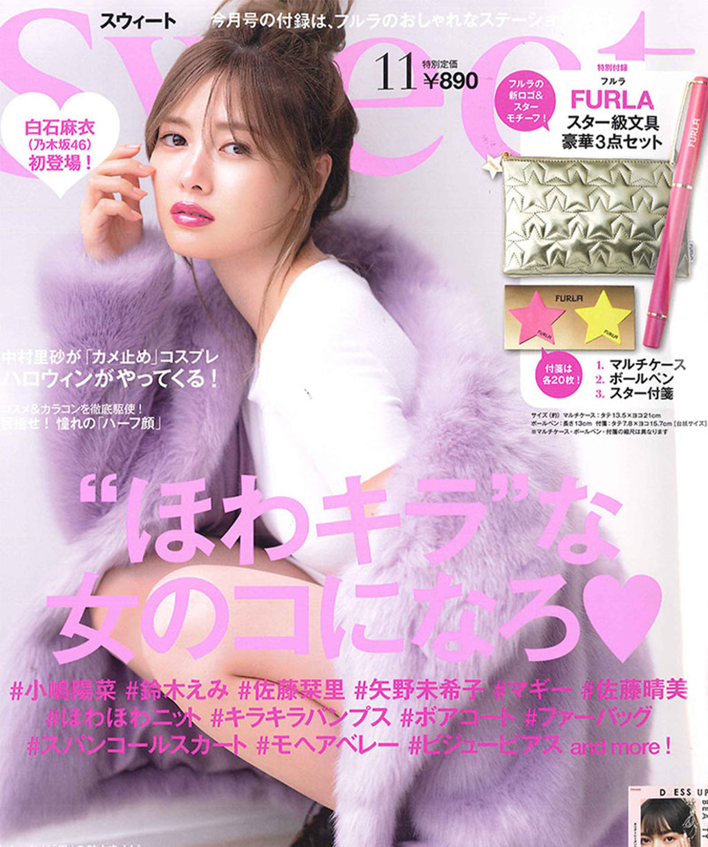 Sweet Magazine Cover